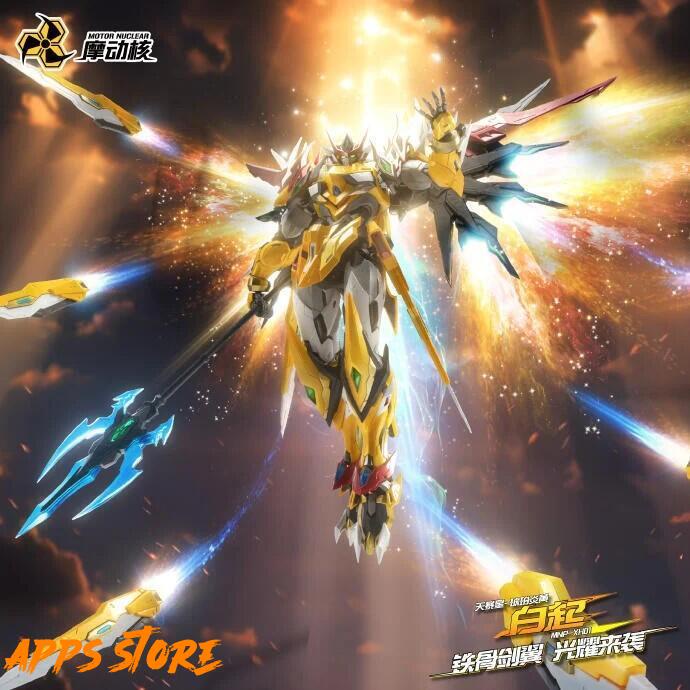 [Apps Store]代理版 摩動核 MNP-XH01 白起 黃龍 不可變形 合金骨架 組裝模型 PVC