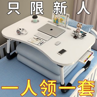 🔥臺灣爆款熱銷🔥床上桌子 電腦桌床上 折疊小桌子 書桌 學生學習桌 折疊小型宿捨必備 新款床上筆電桌 床上折疊桌 懶人桌