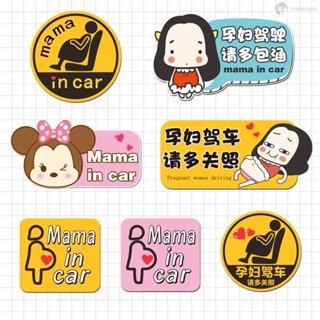 💖商場推薦💖新手駕駛磁鐵 孕婦駕駛車貼 磁性貼 汽車貼紙 孕婦在車裡駕駛媽媽寶寶baby in car反光警示貼