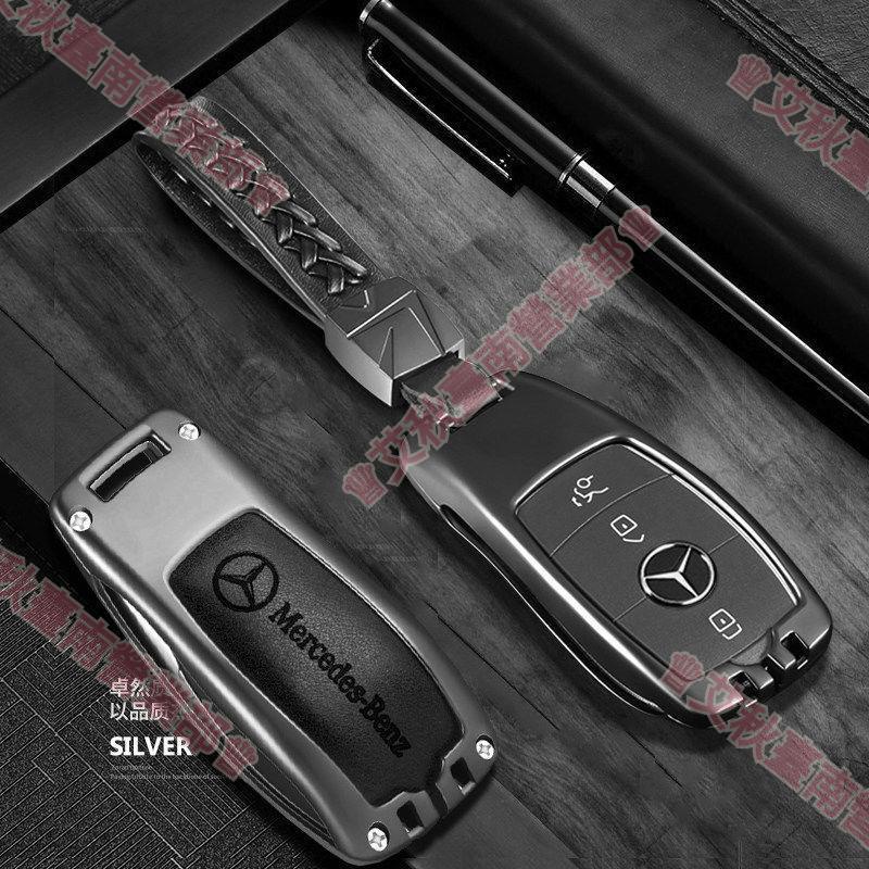 艾秋免運☌賓士 Benz 鑰匙套 鑰匙殼 E級 e300l C級c200 glb a200l s350 glc鑰匙包