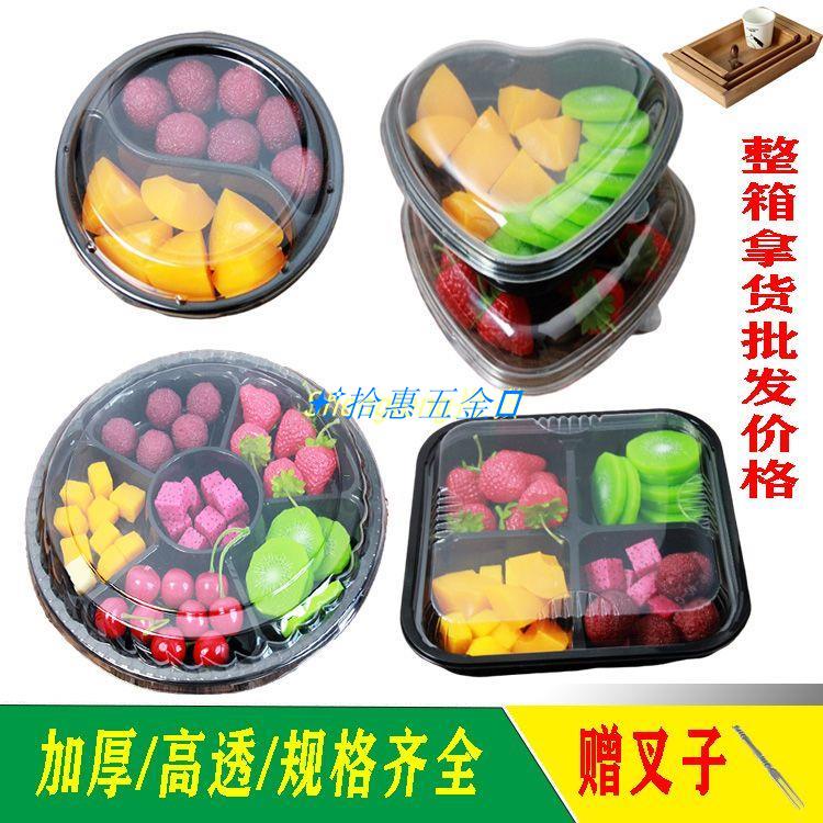 👏拾惠五金👍一次性塑料透明盒子圓形水果盤包裝果切拼盤鮮果切有蓋分格打包盒