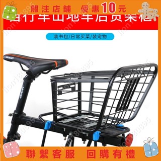 自行車後車筐山地單車加粗後座籃折疊 車籃 子後貨架車簍 菜籃