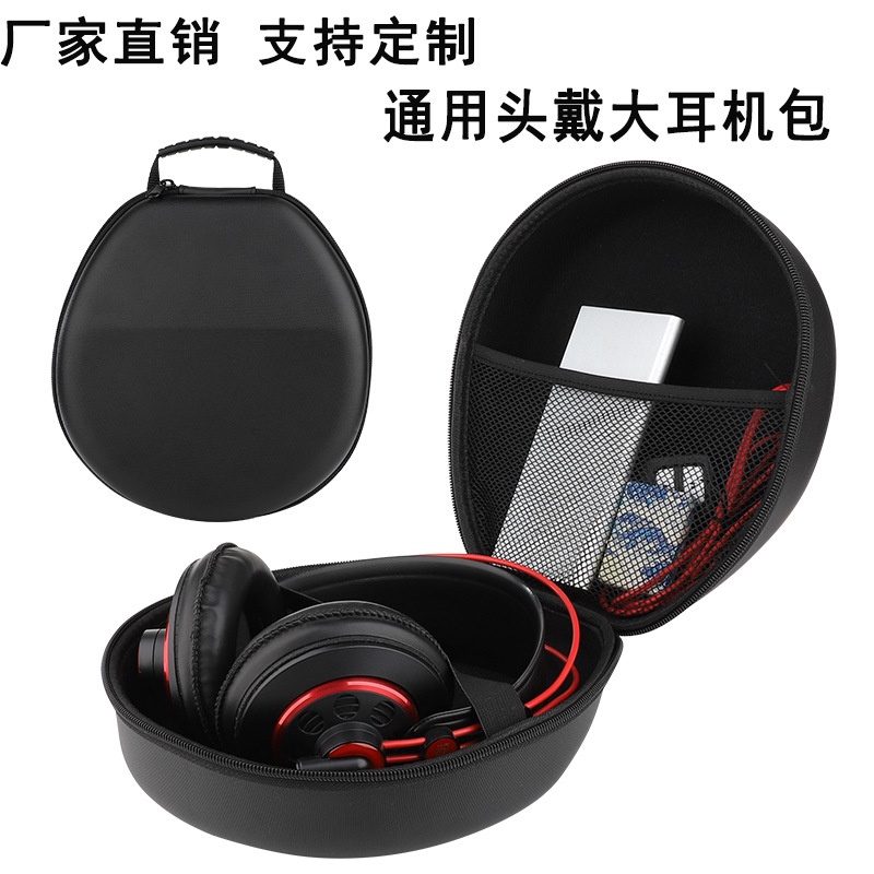 -∷環真HZ3頭戴大耳機收納包K701 AKG 雷蛇北海巨妖手提耳機盒通用包