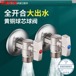 新品上架限時低價大促中球芯全開大流量角閥 家用全銅加厚主體熱水器冷熱水三角閥開關4分