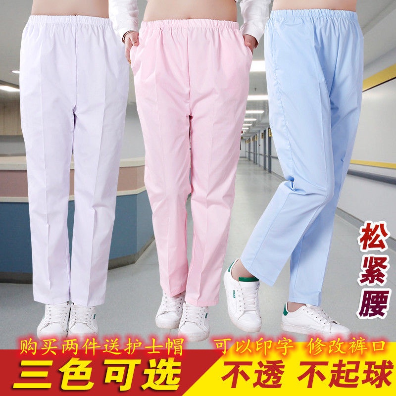 夏季白色男女護士褲粉色藍色鬆緊腰西裝褲腰醫院藥店診所衛校工作服