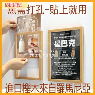 🔥熱賣免運⚡免打孔 櫸木 海報框a3 抽插式 廣告框 架掛牆 壓克力 展板 A4相框 免釘 畫框 證書相框 海報框