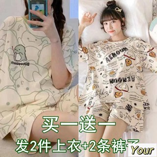 【Your】大尺碼睡衣 【買一送一】睡衣女夏季短袖套裝學生寬松大碼薄款卡通家居服ins