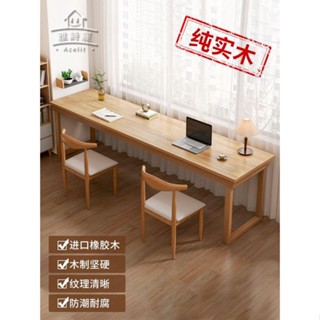 實木書桌家用雙人電腦桌辦公桌學習長條桌靠墻窄桌子工作臺長方形吧檯桌 咖啡桌 靠墻桌 餐桌 高腳桌 長桌