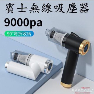汽車精品 Benz 賓士 吸塵器 W177 W213 W205 GLC CLA GLB GLE 迷你吸塵器 車用 無線