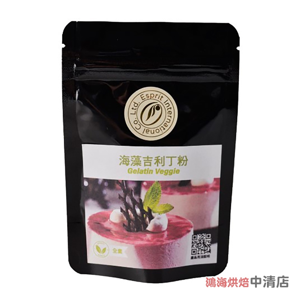 【鴻海烘焙材料】德國33 潔淨標章 海藻吉利丁粉 40g 素食 慕斯 素食吉利丁粉 吉利丁粉 吉利T 奶酪粉 布丁粉