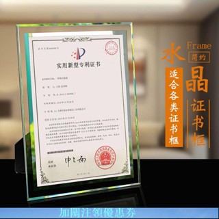 臺灣之光🔥榮譽A4證書框小12寸A5簡約玻璃8寸相框擺臺奬狀裱框創意掛墻