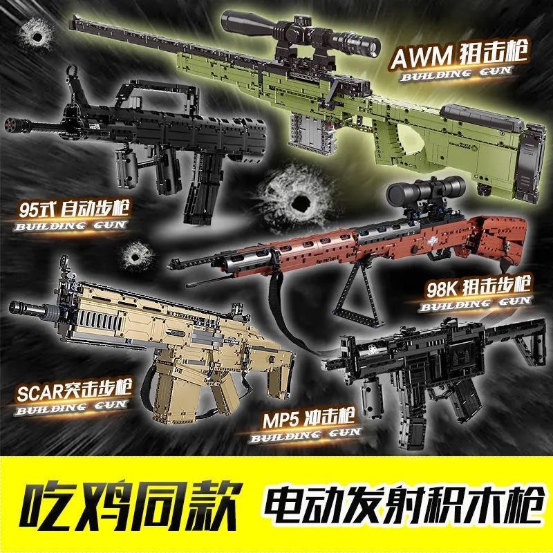 積木 兼容樂高 積木槍 兼容樂高積木AWM拼裝益智玩具絕地求生98K可發射狙擊槍高難度男孩