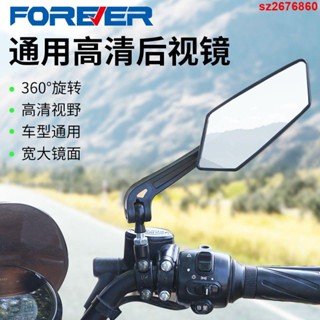 自行車後視鏡 後照鏡 迷你後照鏡 自行車 摩托車反光鏡 電瓶自行車反光鏡電動車反光鏡山地車通用菱形後視鏡單車倒車鏡