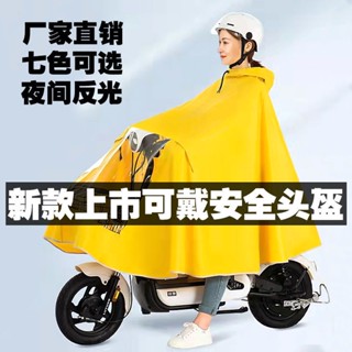 機車雨衣 一體雨衣 電動車專用雨衣電瓶車雨披加大加厚雙帽簷防暴雨遮腳男女騎行雨披