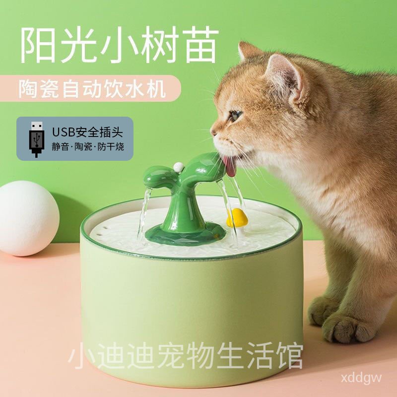 貓咪飲水機靜音流動陶瓷寵物飲水器加熱恆溫自動餵水神器貓咪用品 4BEB