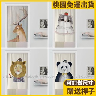 桃園熱賣👍可訂製門簾 北歐爆款貓咪門簾 ins門簾 動物棉麻布藝 臥室廚房擋風窗簾 遮擋簾 半簾 遮簾 風水簾 長50