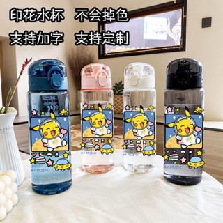 寶可夢水壺 皮卡丘動漫卡通水杯塑膠透明印花杯子手提直飲可愛超萌小眾定做 5HRD