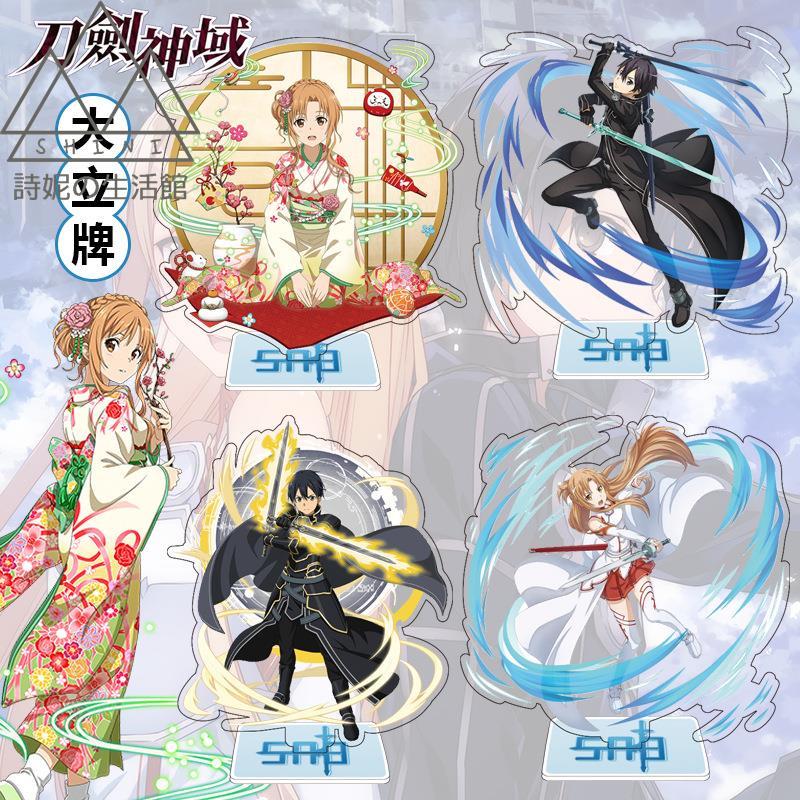 免運 刀劍神域大立牌 站牌 亞絲娜 桐人詩乃雙面亞克力擺件 立繪擺件 手辦擺件 動漫周邊 二次元 小禮品