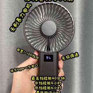 台灣 免運 新款夏季 暴力風扇 戶外旅游可充電BLDC無刷電機手持強力吹頭髮風扇 多功能手持製冷風扇 USB便捷冷敷風扇