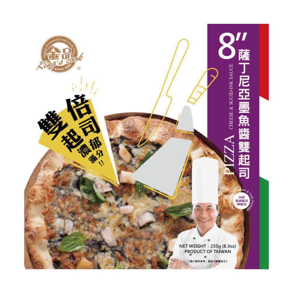 【金品官方】雙倍起司 8吋比薩 薩丁尼亞墨魚醬  235g/盒 Pizza 披薩 下午茶 派對點心 手工板烤 冷凍食品