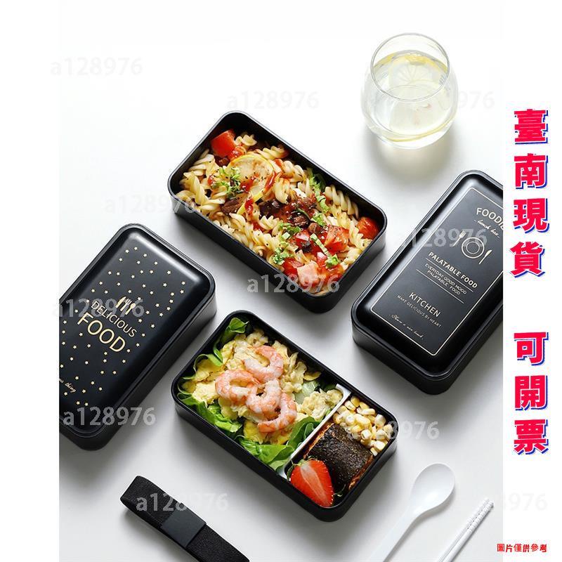 台南免運 可開票 送勺子筷子 高檔飯盒 便當盒 日式上班族學生雙層飯盒 可微波爐加熱 分隔大號水果沙拉餐盒 露營便當
