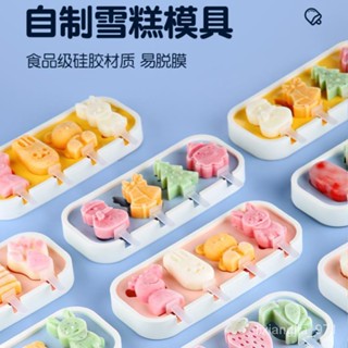 優選好物 雪糕模具食品級矽膠傢用自製做冰棒冰淇淋冰糕手工兒童乳酪棒模型 ZKCQ