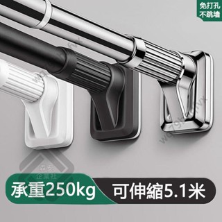 免打孔安裝 伸縮桿 窗簾桿 門簾桿 浴簾桿 窗簾橫桿 陽臺橫桿 晾衣桿 曬衣桿 衣櫃支撐架 陽臺曬衣架桿