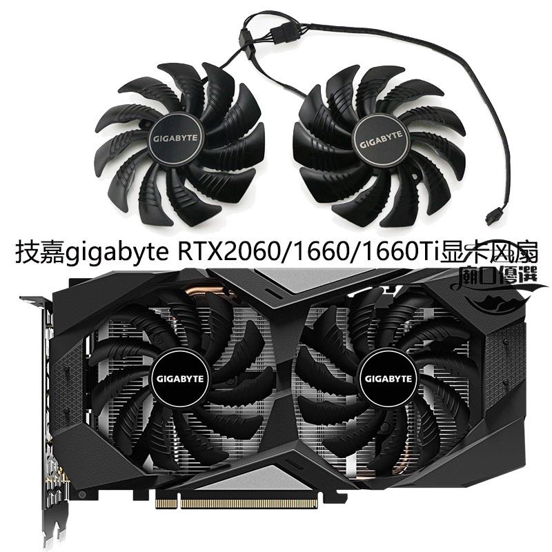 🛒精品🛒技嘉gigabyte RTX2060/1660/1660Ti顯卡散熱新風扇T129215SU廟口