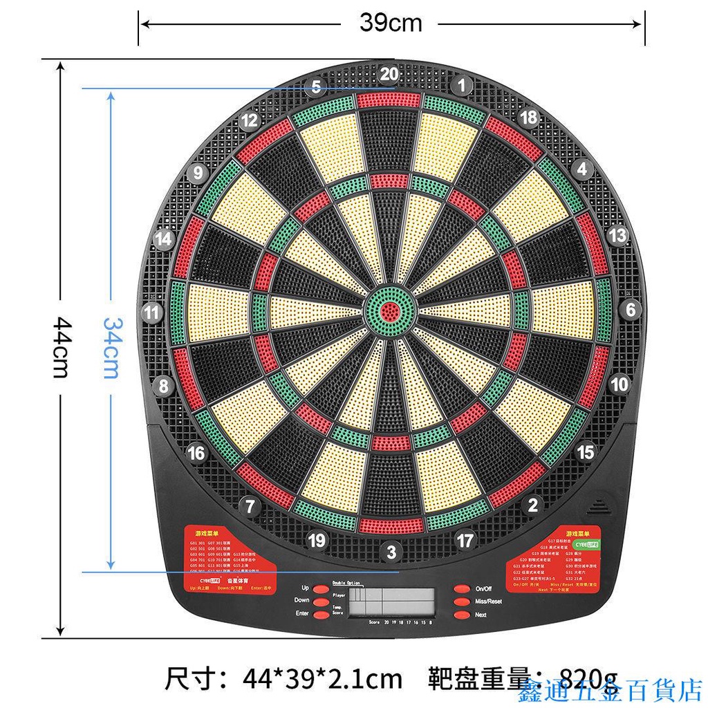 安全電子飛鏢盤套裝家用室內計分成人飛標靶