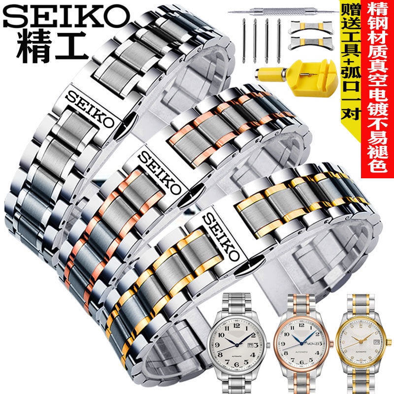【配工具】精工手錶帶鋼帶適配原裝SEIKO5號領航男女實心精鋼不鏽鋼錶鏈20mm 高品質