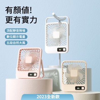 臺灣現貨 新款高顏值180度 輕薄桌上型電風扇 掛立風扇 桌面風扇 壁掛風扇 USB風扇 靜音風扇 迷你風扇 桌扇 便攜