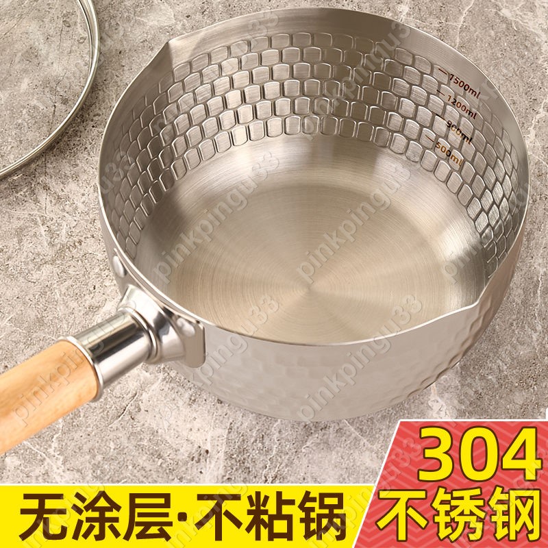 熱賣304不銹鋼雪平鍋泡面鍋家用不粘鍋奶鍋一人食小湯鍋輔食鍋小煮鍋pinkpingu33