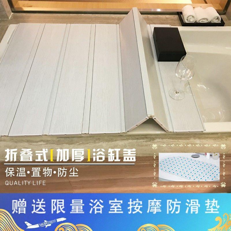 【浴缸】塑膠摺疊浴缸蓋架子廁所衛生間浴室洗漱臺置物架盆收納神器免打孔