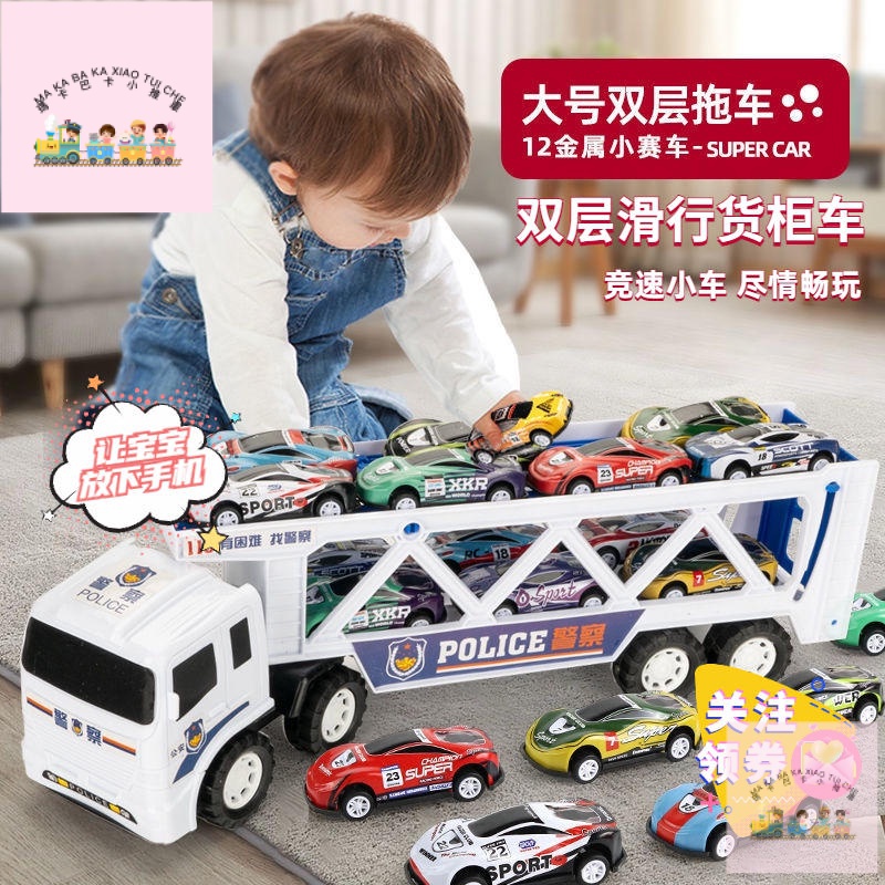車 慣性拖車 貨櫃車玩具 合金車 拖車玩具 汽車玩具 賽車 玩具模型車 男孩女孩 玩具車 兒童玩具車瑪卡巴卡小推車