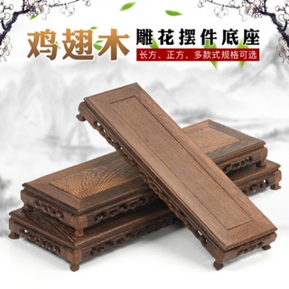 🔥特惠🔥雞翅木紅木雕刻工藝品花瓶佛像奇石盆景茶壺文玩實木託盤擺件裝飾置物架