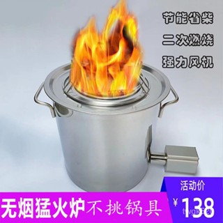 火箭爐 柴火爐 酒精爐 野營 野炊 戶外柴火爐自駕便攜式露營爐具多功能氣化爐小型野外無煙爐柴火灶 FR2Y