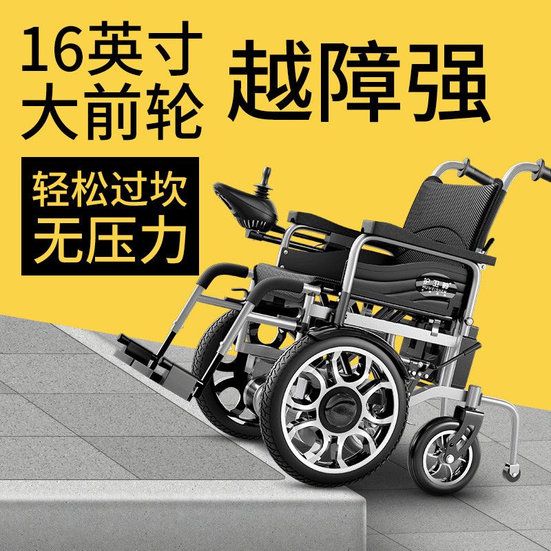 【免運】香港護衛神電動輪椅智能全自動折疊越野越障殘疾人老人專用代步車Eureka家居舘