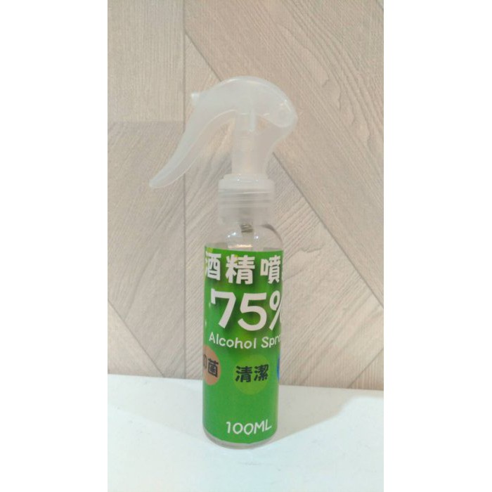 現貨供應 75% 酒精 噴霧  100ML 抗菌 殺菌 消毒 清潔 除臭 非藥用【37002】