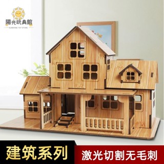 陽光 3D木製立體拼圖 diy竹子別墅小屋 兒童模型材料包勞作手作 美勞拼裝玩具 益智玩具學生擺件