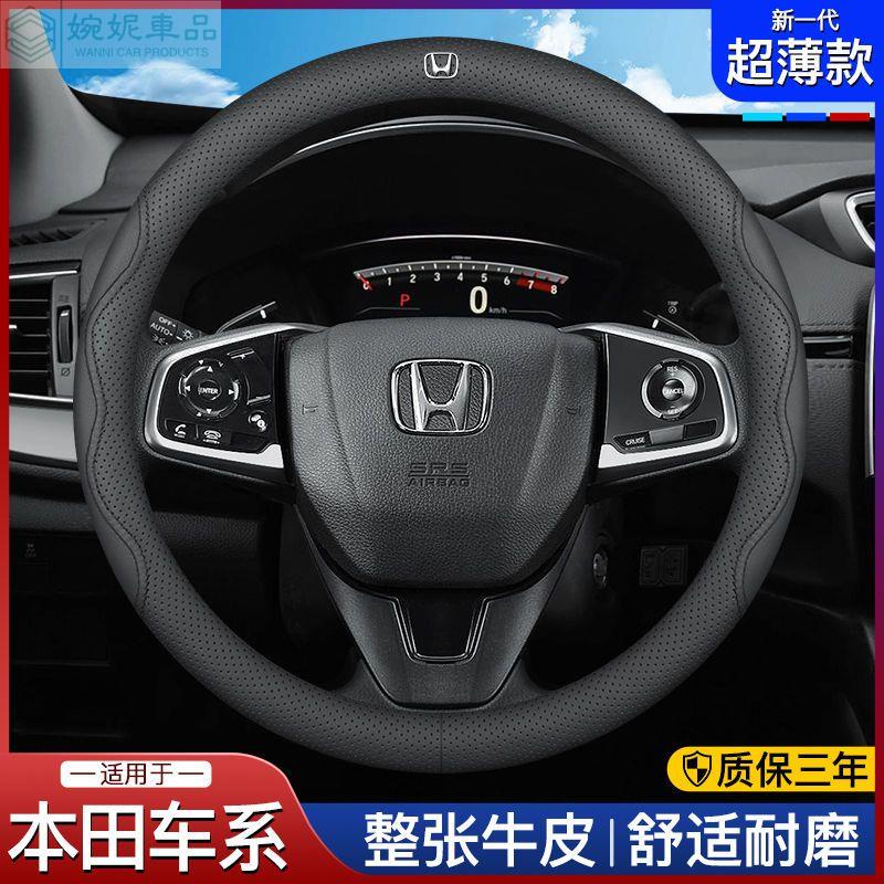 現貨 Honda Napa皮方向盤套 汽車方向盤套 CRV5.5 FIT CIVIC ACCORD XRV 方向盤皮套