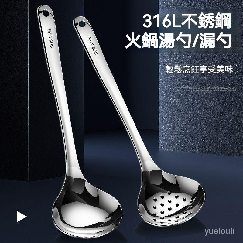 湯勺漏勺一體 商用大號湯勺 成型傢用火鍋勺 盛湯加深加厚 316不銹鋼