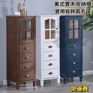 【廠家✨直銷】實木夾縫收納櫃子抽屜床頭邊櫃復古縫隙窄櫃 夾縫收納櫃 實木收納櫃 復古收納櫃 美式實木收納櫃 窄邊櫃