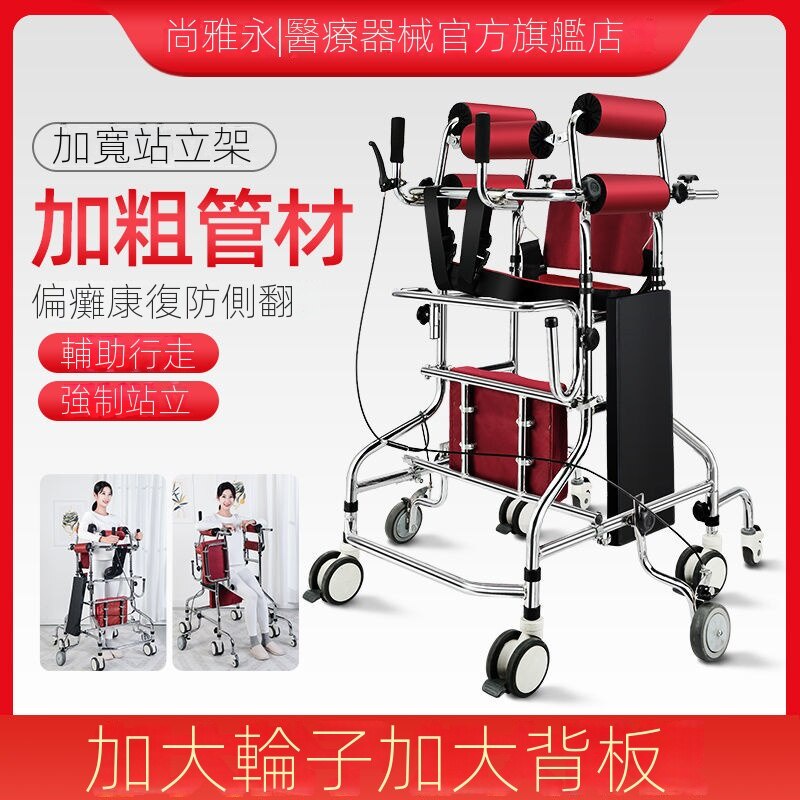 免運成人學步車助行器輔助行走老人中風腦血栓偏癱康復訓練器材站立架