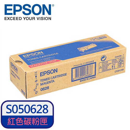 EPSON C13S050628 原廠原裝紅色碳粉匣S050628 雷射印表機 適用 AL-C2900N/CX29NF