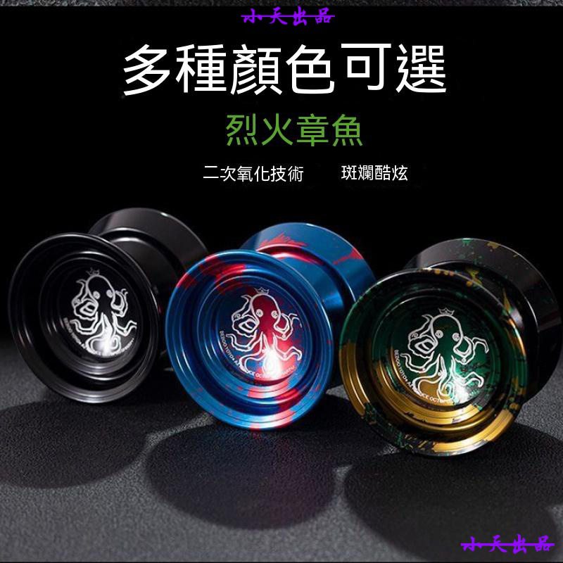 溜溜球 兒童溜溜球 生日禮物 兒童玩具 交換禮物 yoyo球 比賽專用溜溜球 專業火力少年王 高級職業 專業兒童睡眠