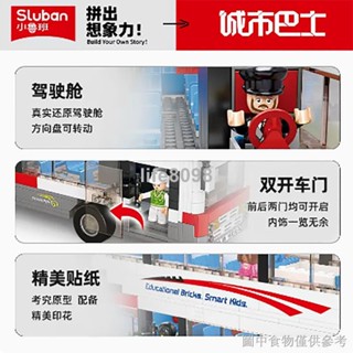 【臺灣熱銷】小魯班相容樂高積木城市巴士系列豪華單雙層拼裝模型潮玩禮物玩具TTC