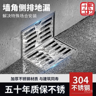 ⚡限時特價⚡不銹鋼墻角地漏防臭衛生間PVC75管50管側排地漏防臭L型墻麵側排水 9IKX