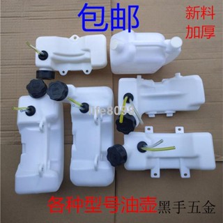 【臺灣熱賣】五金工具汽油割草機配件塑膠油壺 割灌機 打草機40-5F 139F 140/GX35油箱 V4zn