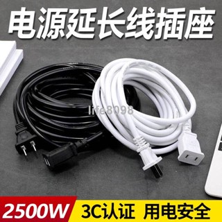 【臺灣暢銷】(壓線帽)二芯電源延長線插座家用大功率兩腳插頭插線板插排風扇DVA