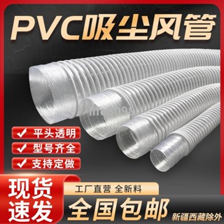 【臺灣熱銷】PVC工業吸塵軟管65/70/75/80 木工雕刻機伸縮除塵管透明風管BAL